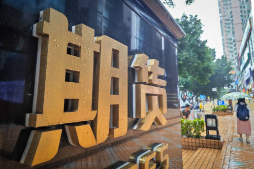 从规模扩张到质量跃升 深圳期货市场新生态渐成
