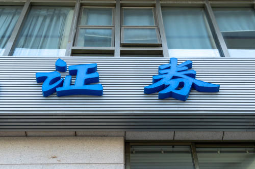 浙商证券将迎“75后”新董事长：吴承根到龄退休，钱文海接棒