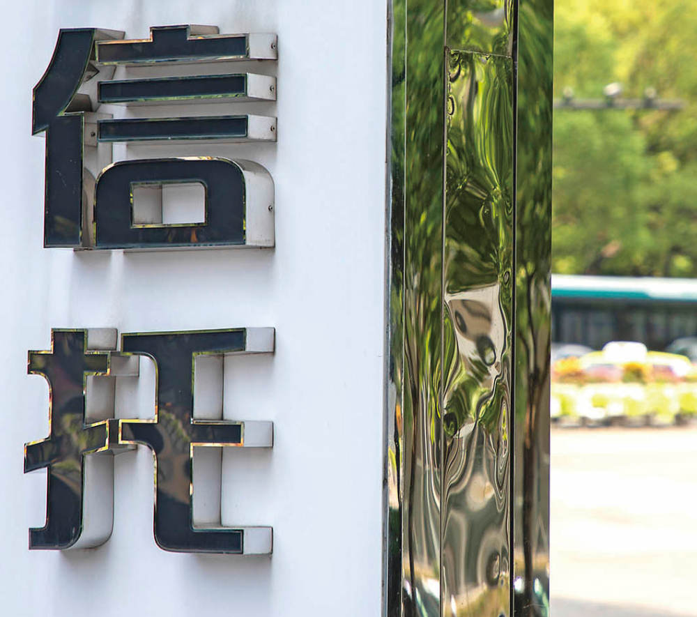 吕天贵正式获批担任中信信托董事长