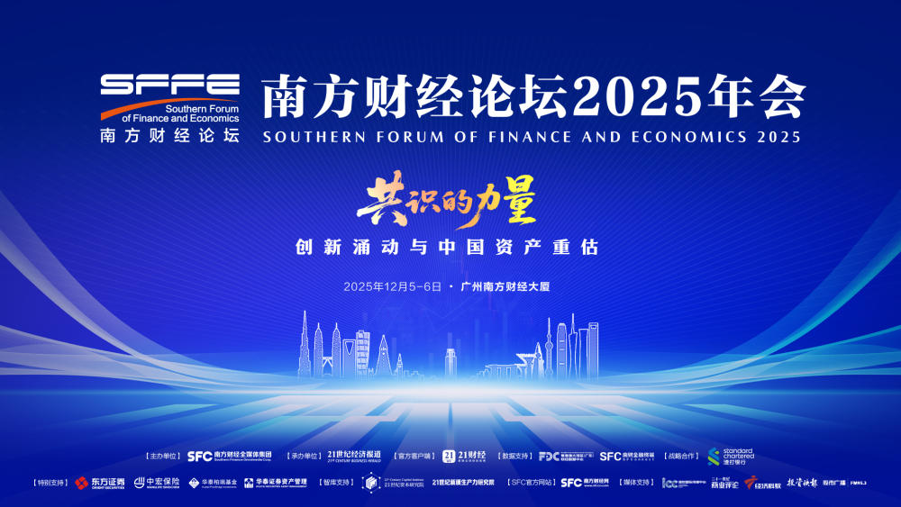 广发郭磊：2026年经济均衡提升，A股价值重估步入关键年