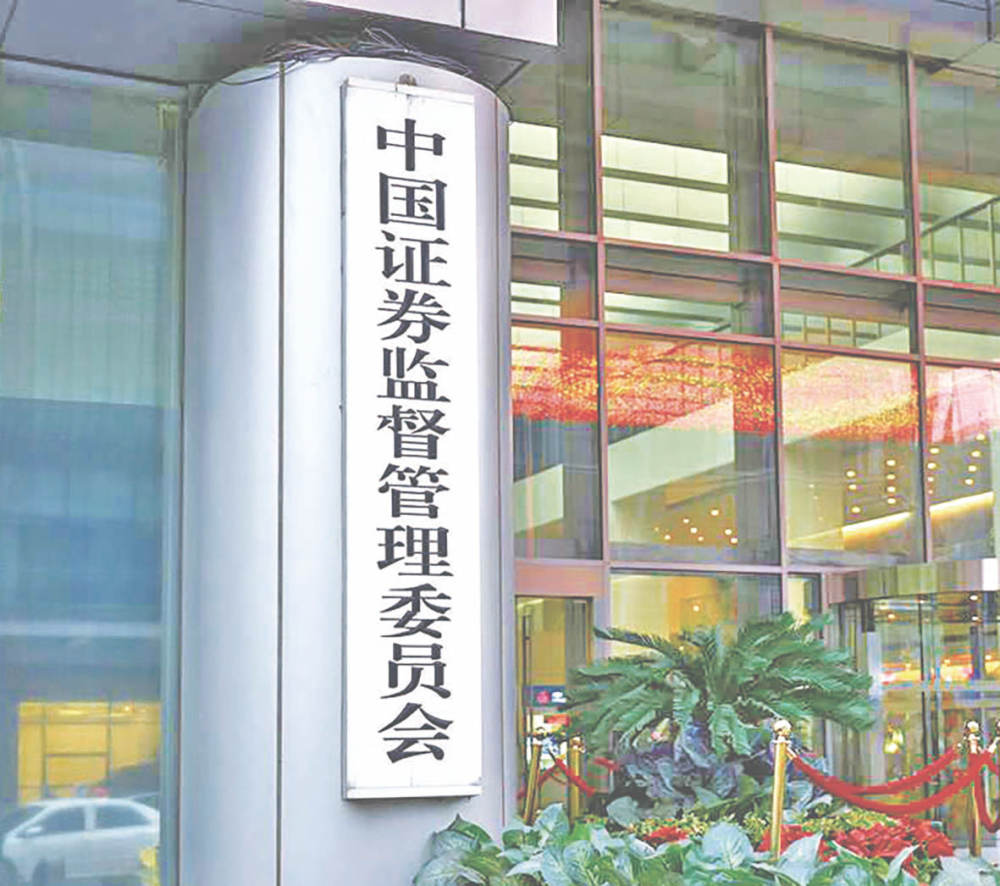 证监会部署五大着力点，力推资本市场高质量发展