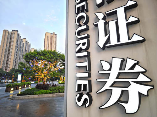 国盛证券研究所多名分析师出走   新团队引进已在走流程