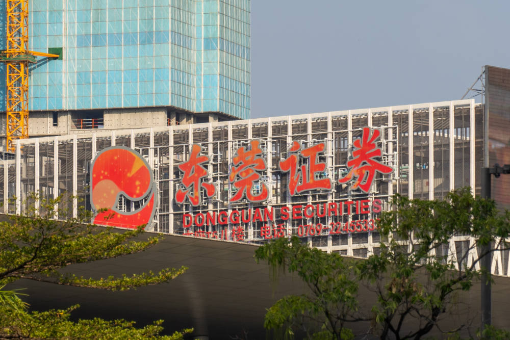 东莞证券更新IPO招股书，前9个月净利润预计超8.62亿元