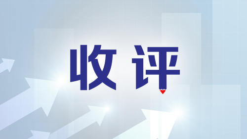 A股收评:创业板指探底回升 半导体板块尾盘爆发