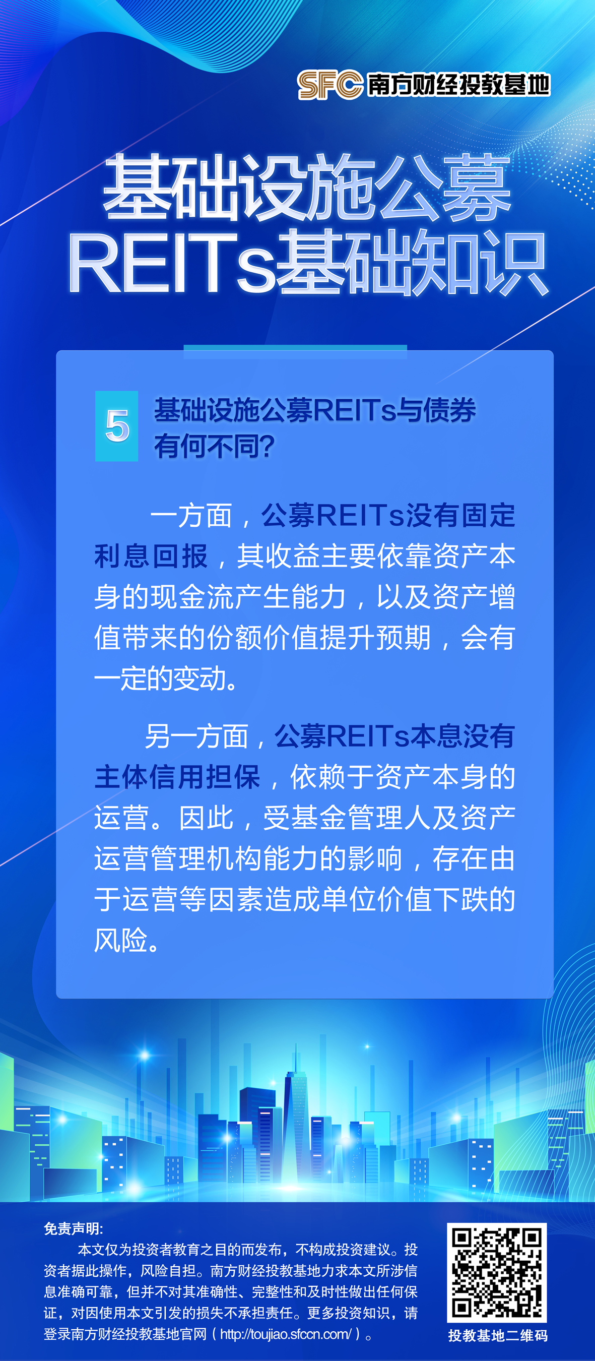 5与债券有何不同.jpg