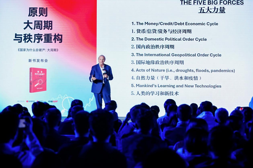 达利欧：美国债务的大船很难转向，个人应配置一定黄金对冲风险