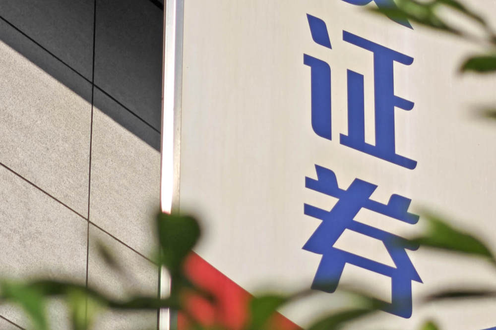 近八成券商多次分红！券商打响“季度分红赛”